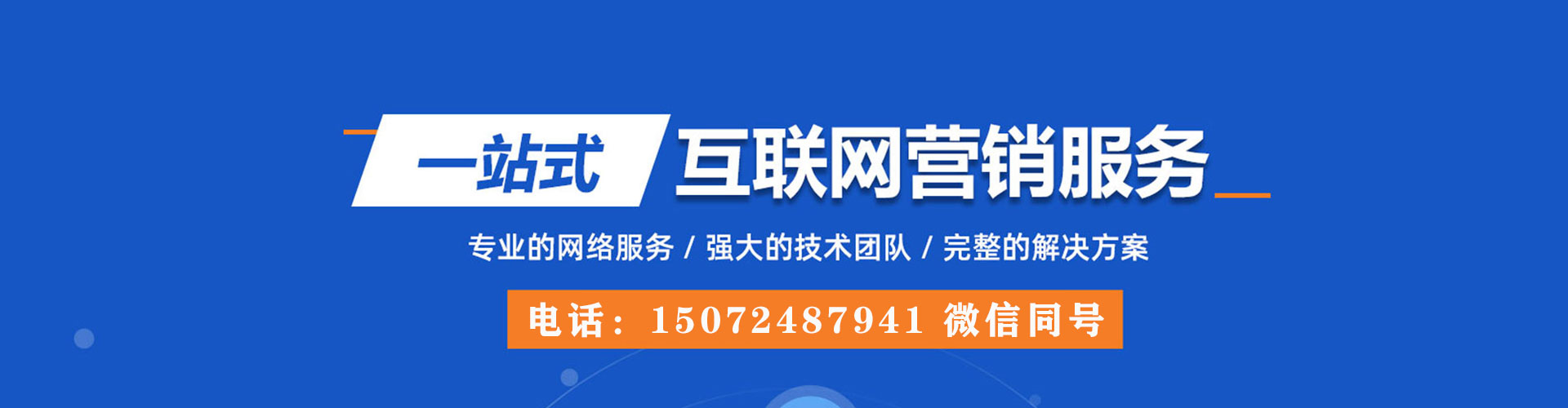 金凤sem外包